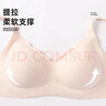 貓人【玻尿酸 7A抗菌】女士?jì)纫屡疅o(wú)痕聚攏果凍軟支撐3D文胸透氣胸罩 膚色 L （建議100-120斤） 曬單實(shí)拍圖