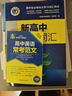 官方正版2026版維克多新高中英語(yǔ)同步詞匯2025新版高考新2025年3500詞高三閱讀 維克多新高中英語(yǔ)詞匯+英語(yǔ)?？挤段?曬單實(shí)拍圖