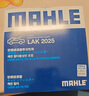 馬勒（MAHLE）空調濾芯格濾清器活性炭適配新能源汽車(chē) Smart精靈#1 22-24款 曬單實(shí)拍圖