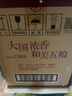 五糧液 普五八代 濃香型白酒 52度 500ml*6 原箱 官方授權 曬單實(shí)拍圖