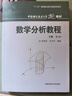 【現貨包郵 當天發(fā)貨】【兩冊套裝】中科大 數學(xué)分析教程 常庚哲 史濟懷 上下冊 上冊+下冊 第三版 第3版 數學(xué)分析習題集原理考 附練習題詳解及答案 曬單實(shí)拍圖