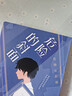 危險的斜面（世界推理小說(shuō)三巨匠之一松本清張力作，社會(huì )派推理與現實(shí)主義的巧妙結合。） 曬單實(shí)拍圖