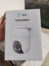 螢石 C8C 500萬(wàn)攝像頭 無(wú)線(xiàn)WiFi 室外雙云臺360° 防水防塵監控 手機遠程 人形檢測 全彩夜視 曬單實(shí)拍圖