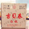 古貝春白板酒 山東特產(chǎn)濃香型純糧商務(wù)禮品白酒475ml*6瓶/箱42度整箱裝 曬單實(shí)拍圖