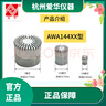 愛(ài)華AWA5688聲級計AWA6228+測量傳聲器AWA14421咪頭AWA14425 AWA14425H型傳聲器 曬單實(shí)拍圖