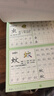 六品堂【學(xué)前300字】幼小銜接練字帖字帖幼兒園練字本幼小銜接教材全套每日一練漢字點(diǎn)陣描紅本兒童字帖練字 曬單實(shí)拍圖