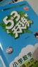 2025秋季53天天練小學(xué)語(yǔ)文二年級上冊RJ人教版五三天天練5 3天天練5.3天天練5·3天天練學(xué)霸培優(yōu)學(xué)霸提優(yōu) 曬單實(shí)拍圖