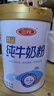三元純牛奶粉800g罐裝生牛乳原生高鈣高蛋白質(zhì)學(xué)生成人中老年全家奶粉 800g*2罐【禮盒裝】 曬單實(shí)拍圖