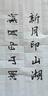 榮寶齋 書(shū)畫(huà)紙宣紙 半生熟書(shū)法國畫(huà)專(zhuān)用紙毛筆初學(xué)練習創(chuàng  )作四尺對單開(kāi)學(xué)生入門(mén) 半生熟-四尺四開(kāi)熱門(mén)商品 曬單實(shí)拍圖