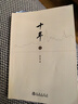 盤(pán)口+十年123 地震出版社 徐小明 著(zhù) 新華正版書(shū)籍包郵 曬單實(shí)拍圖
