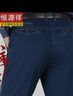 恒源祥春秋厚款純棉中老年男士牛仔褲彈力高腰深襠直筒寬松爸爸全棉長(cháng) 深藍-【純棉牛仔】 厚款 42 【3尺2腰圍】 曬單實(shí)拍圖