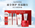 SK-II神仙水精華液補水保濕洗面奶爽膚水大紅瓶乳液面霜SK2中樣旅行裝 SK-II中樣四件套 曬單實(shí)拍圖