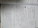 數學(xué)培優(yōu)競賽講座（高一年級，第2版） 曬單實(shí)拍圖