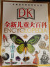 內(nèi)心強(qiáng)大的我：萌雞小隊(duì)兒童自信培養(yǎng)漫畫(huà)故事·小松鼠找橡實(shí) 曬單實(shí)拍圖