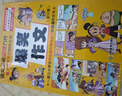 爆笑作文全12冊8-12歲三四五六年級兒童書(shū)小學(xué)生作文語(yǔ)文作文同步訓練作文書(shū)滿(mǎn)分作文大全漫畫(huà)書(shū)適合小學(xué)生看的漫畫(huà)書(shū)必故事讀物 女孩男孩 寒假作業(yè) 一升二寒假銜接 小升初寒假銜接 曬單實(shí)拍圖