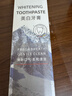 HIEUAILR美白牙膏去煙漬去黃去口臭抑菌除口臭去漬含氟護齦十大知名品牌 曬單實(shí)拍圖