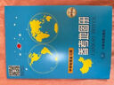 中學(xué)地理復習用參考地圖冊（增強版）初中高中地理學(xué)習 中考高考復習 曬單實(shí)拍圖