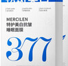 儒意377美白補水面膜淡斑提亮膚色女男士抗皺緊致衰男女士敏感肌 【加強美白】377補水面膜24條 曬單實(shí)拍圖