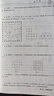 高思學(xué)校競賽數學(xué)導引 五年級（詳解升級版）新概念奧林匹克數學(xué)叢書(shū) 曬單實(shí)拍圖