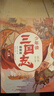 國學(xué)系列 精美插圖 學(xué)生傳統文化 三國志 太平廣記 中國小說(shuō)文學(xué)史學(xué)圖書(shū)課外書(shū)故事書(shū) 【1套】少年讀三國志全3冊 曬單實(shí)拍圖