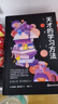 【樊登老師推薦】天才的學(xué)習方法 好方法帶來(lái)好成績(jì)讓學(xué)習更科學(xué)更輕松更高效 浙江教育出版社 曬單實(shí)拍圖