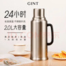嘉特（GiNT）保溫壺家用熱水瓶暖水壺學(xué)生宿舍大容量精鋼玻璃內膽開(kāi)水瓶家居館 鋼本色2.0L 曬單實(shí)拍圖