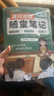 榮恒2026春新版課本原文批注黃岡隨堂筆記[人教版]五年級下冊語(yǔ)文數學(xué)英語(yǔ)課堂筆記學(xué)霸狀元筆記課本教材課前預習教材解讀同步課本講解書(shū) 5下語(yǔ)數英3冊 曬單實(shí)拍圖