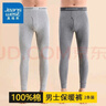 真維斯男士秋褲男款保暖褲100%純棉全棉薄款打底褲毛線(xiàn)褲寬松春秋 淺灰【100%全棉保暖】 2XL 130-150斤 曬單實(shí)拍圖