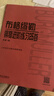 【正版圖書(shū) 京倉當日發(fā)】布格繆勒鋼琴進(jìn)階練習25首（作品100） 曬單實(shí)拍圖