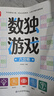 數獨游戲六宮格 入門(mén)到精通階梯訓練 填字游戲數字排列 兒童小學(xué)生一二三四年級數學(xué)游戲  強化數字敏感度專(zhuān)注力 綠色印刷附帶答案 曬單實(shí)拍圖