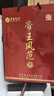 津酒 珍品帝王風(fēng)范 濃香型白酒 52度 700ml*2 雙支高端禮盒 熱門(mén)商品 曬單實(shí)拍圖
