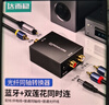 達而穩（DOREWIN）同軸音頻轉換器數字光纖轉雙蓮花模擬spdif3.5mm轉雙蓮花藍牙適配器 曬單實(shí)拍圖