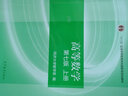 高等數(shù)學(xué)教材 上冊 同濟(jì)七版 第7版 高等教育出版社 曬單實(shí)拍圖