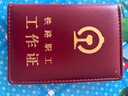 Aseblarm鐵路工作正證皮套牛皮鐵路工作證件套鐵路局職工證件卡套鐵路保護套 真皮酒紅色【10卡位】 曬單實(shí)拍圖