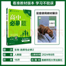 高二下冊必刷題選修二選修三2026春高中必刷題選擇性必修第二三冊新教材高二選修選擇性必修二三23同步教材課時(shí)練習冊附狂K重點(diǎn) 【選修2】生物選修二 人教版 曬單實(shí)拍圖