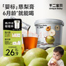不二寶貝嬰幼兒枇杷秋梨膏210g沖泡水即食飲品老人小孩兒童養生無(wú)添加 曬單實(shí)拍圖