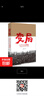 【正版包郵】變局 七千人大會(huì )始末 中國青年出版社 張素華 著(zhù) 書(shū)籍 圖書(shū) 曬單實(shí)拍圖