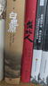 臺北人（2024版）白先勇短篇小說(shuō)集的代表作 作者親訂篇目 短篇小說(shuō)集 小說(shuō) 曬單實(shí)拍圖