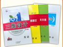 2026版三維設計高三一輪二輪復習語(yǔ)文數學(xué)英語(yǔ)物理化學(xué)生物政史地 2026二輪【物理人教版】新高考 高中三年級 曬單實(shí)拍圖