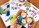 兒童情緒管理與性格培養繪本注音版全套30冊拼音讀物正版圖書(shū) 有聲伴讀逆商培養與財商教育啟蒙繪本小班中班大班寶寶幼兒園閱讀繪本讀物 3一6歲兒童故事書(shū)老師推薦四五六歲啟蒙早教睡前書(shū)兒童書(shū) 省錢(qián)卡 曬單實(shí)拍圖