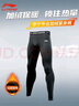 李寧運動(dòng)緊身褲男秋冬高彈速干壓縮褲籃球訓練健身跑步鯊魚(yú)褲打底褲XL 曬單實(shí)拍圖
