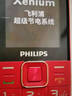 飛利浦（PHILIPS）E568A 絢麗紅 升級版 移動(dòng)聯(lián)通電信4G全網(wǎng)通 老年人手機智能 超長(cháng)待機學(xué)生手機 直板按鍵 曬單實(shí)拍圖