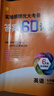 2025秋 實(shí)驗班提優(yōu)大考卷 七年級上冊 英語(yǔ)人教新目標版 單元測評精選期末真題 曬單實(shí)拍圖