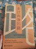 新華文軒 走過(guò)兩遍的路 我研究中國歷史的旅程 甲骨文叢書(shū) 柯文著(zhù) 劉楠譯 歷史三調在中國發(fā)現歷史 正版書(shū)籍 社會(huì )科學(xué)文獻出版社 曬單實(shí)拍圖