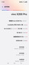 vivo X200 Pro  蔡司2億APO級長(cháng)焦 藍晶×天璣9400 拍照 AI 手機 二手手機 辰夜黑 16G+512G 曬單實(shí)拍圖
