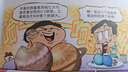 瘋了！桂寶 全套1-29冊漫畫(huà)書(shū) 令人捧腹的幽默搞笑小故事包羅萬(wàn)象的知識和大道理 量子17號第1卷第2卷 3-6-9歲兒童故事書(shū)連環(huán)畫(huà) 成語(yǔ)龍卷風(fēng)爆笑動(dòng)漫大電影繪本讀物 勵志漫畫(huà)校園漫畫(huà) 瘋了桂寶26 曬單實(shí)拍圖