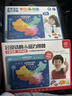 孩悅星空中國地圖磁力拼圖兒童益智玩具3-6-10歲男女孩生日新年見(jiàn)面禮物 曬單實(shí)拍圖