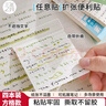 三年二班擴張便利貼便簽紙便簽貼標簽紙貼紙高顏值標簽貼學(xué)生學(xué)習書(shū)簽貼可撕粘性強紙索引貼初中生筆記貼 【4本裝/160張】方格款-任意貼 曬單實(shí)拍圖