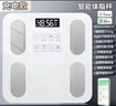 體重秤米家APP體脂秤電子秤體重秤秤體重智能體脂秤稱(chēng)重精準宿舍家用減肥專(zhuān)用智聯(lián)精準體脂秤 【爆款】米家APP體脂秤 充電 特厚鋼化玻璃 曬單實(shí)拍圖