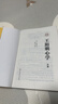 王陽(yáng)明心學(xué)+傳習錄（全2冊）為人處世中國哲學(xué)心理學(xué)智慧謀略 王陽(yáng)明傳習錄管理智慧全書(shū)大全集歷史人 曬單實(shí)拍圖